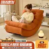 Sofá perezoso, mecedora perezosa, sillón reclinable para sala de estar, sillón de sofá para balcón, sillón individual para el hogar, sillón individual para siesta