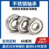 Rodamiento de Bolas de Ranura Profunda de Precisión 420 Conector S603 604 605 606Zz de Acero Inoxidable Personalizado de Fábrica Duohui