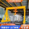 Grúa Puente Eléctrica, Grúa Puente Pequeña Móvil Sin Rieles, Puede Viajar Verticalmente Tanto en Interiores Como en Exteriores, Grúa Puente de Viga Única