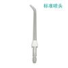 Boquillas Accesorios Irrigador Dental Eléctrico, Limpiador Dental, Hilo Dental, Irrigador Bucal para Limpieza Eficiente