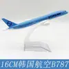 Modelo de Avión de Aleación de 16 cm Modelo Estático Coreano 787 Boeing 787 Bienvenido a Consultar Tema de Aviación