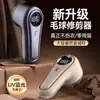 Recortador de Bolas de Pelo Hogareño Pantalla Digital Recargable Luz Azul Removedor de Bolas de Pelo de Ropa Afeitadora Portátil para Suéteres Transfronterizo