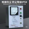 Controlador de Alimentador Vibratorio Electromagnético GZF1-1A GZ-1 JH1A-40 Regulador de Velocidad del Controlador de Alimentador