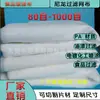 Suministro Listo del Fabricante de Tela Filtrante de Malla 80-1000 Mallas Malla de Nylon Malla Filtrante para Pintura Malla Malla de Tela