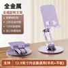 Soporte Plegable Multifuncional de Metal 360° para Teléfono, Soporte de Escritorio para Tablet para Ver Series y Transmisiones en Vivo