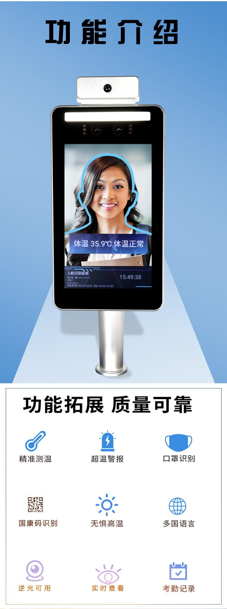  门禁考勤机