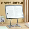 Soporte de Lectura Metálico Ajustable Práctico para Estudiantes, Soporte de Apoyo para Libros, Materiales de Estudio en Stock, Lotes Block