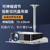 Adecuado para Soporte de Proyector Montaje en Techo Montaje en Pared Uso Doméstico Elevador Telescópico Colgando en la Superficie de la Pared