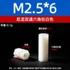 M2-M10 Placa de Circuito Impresso Branca Coluna Espaçadora de Plástico Coluna de Suporte Coluna Hexagonal de Nylon Coluna de Isolamento de Nylon de Passagem Dupla