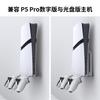 PS5 Pro/Slim Consola Soporte de Almacenamiento Universal de Pared Soporte de Pared para Consola PS5 Estante de Almacenamiento para Mandos
