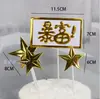 Cartão de decoração de bolo de aniversário bandeira rica plug-in para a noite suprimentos de decoração de mesa de sobremesa de panificação de festa plug-in