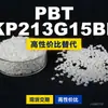 Grânulos de plástico PBT KP213G15BL, PBT produzido nacionalmente como substituto para matérias-primas importadas, Klon KP213G15BL
