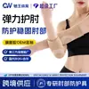 Coderas Transpirables Elásticas Transfronterizas para Hombres y Mujeres, Adecuadas para Baloncesto, Bádminton, Fitness, Mangas Protectoras de Articulación de Codo de Ajuste de Compresión