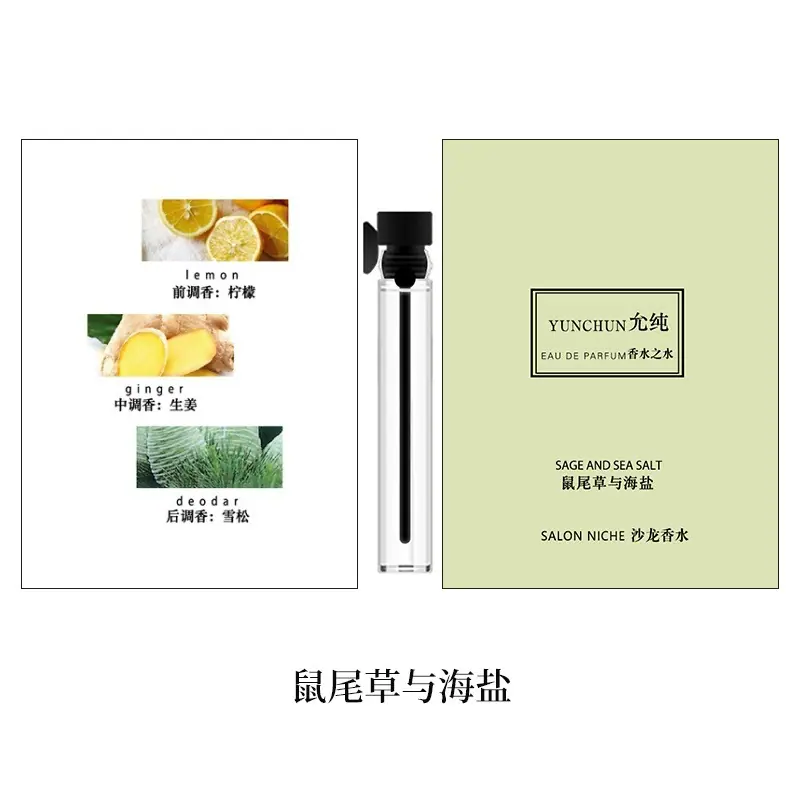鼠尾草与海盐_副本