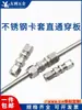 Conector de Virola de Aço Inoxidável 304, Conector de Passagem Reta para Painel com Virola, Conector de Tubo para Instrumentos em Painel de Divisória, Conector Tipo Porca de Travamento