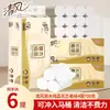 Brisa Suave Rollo de Papel Madera Original Producto Puro Rollo de Papel Sin Tubo 4 Capas 10 Rollos 700g/paquete Papel Higiénico Hogar Wholesale