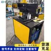 Máquina Plegadora de Esquinas para Tubo Cuadrado de Acero Inoxidable Máquina Cortadora de Esquinas para Barandillas de Malla Antirrobo Máquina de Punzonado y Formado Hidráulico para Tubo Galvanizado Ángulo de Acero