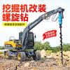 Equipo de Perforación con Barrena para Excavación de Zanjas y Modificación, Máquina Perforadora Rápida de Agujeros para Roca Dura y Suelo, Equipo de Perforación Downhole para Construcción de Carreteras