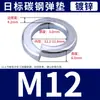Arandelas de Resorte Galvanizadas Directamente del Fabricante, Arandelas Elásticas de Resorte, Estándares Nacionales y Japoneses, Arandelas de Resorte de Alta Resistencia M2M2.5M3M4-M36