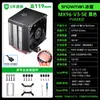 SNOWMAN MX94-SE enfriador de CPU para computadora ventilador de CPU ARGB enfriador de CPU silencioso refrigerado por aire