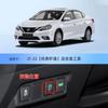 Aplicable a Nissan Bluebird Qichen Qida Qashqai Classic Qijun Teana 14ª Generación Sylphy Arranque-Parada Automático Tesoro de Cierre