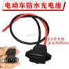Porta de Carregamento de Veículo Elétrico, Veículo a Bateria, Suporte de Carregamento para Triciclo, Tomada, Suporte de Carregamento para Produto Elétrico, Universal