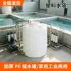 Tanque de Armazenamento de Água Purificada para Beber de Grau Alimentício 8 Metros Cúbicos Tanque de Armazenamento de PE Tratamento de Água Ambiental 8000L Tambor de Água Plástico 8 Toneladas