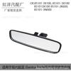A cadeia de consulta é adequada para o espelho retrovisor interno Hyundai Kia Elantra Forte