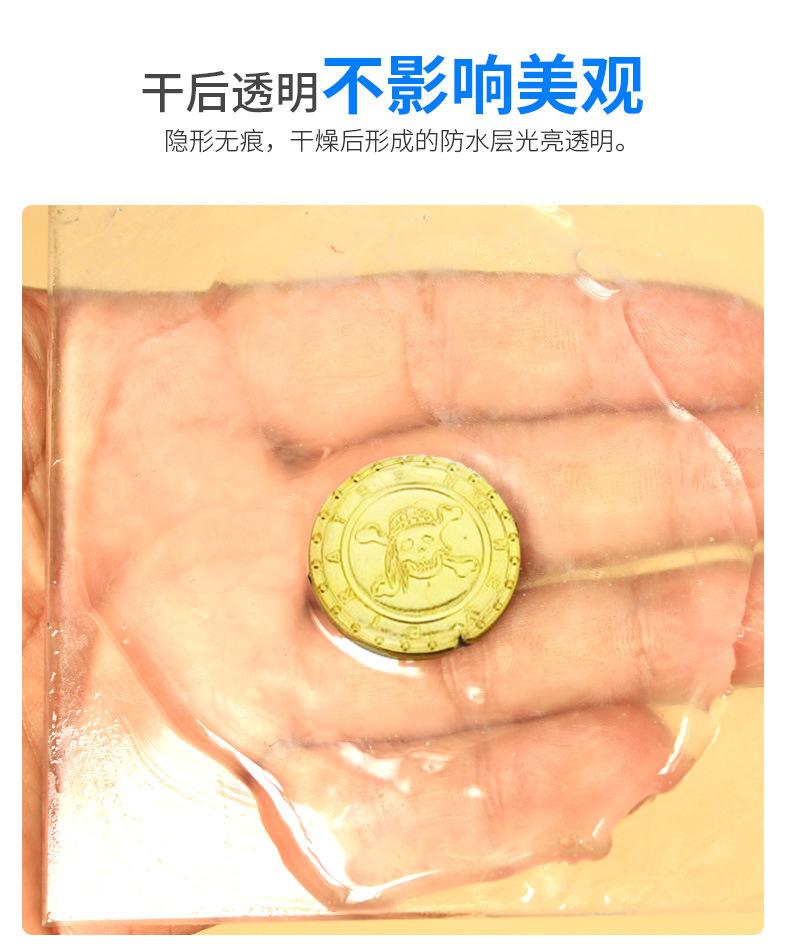 透明防水胶-郑娟娟-2023-3-7_05.jpg