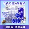 Qingfeng B22Aa5 Rollo de Papel Negocio Rollo Pequeño Papel Higiénico 275 Secciones 3 Capas 10 Piezas Jiangsu, Zhejiang, Shanghái y Anhui Envío Gratis