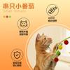Juguete de Cuerda con Hierba Gatera, Caqui y Tomates Pequeños, Palo Juguete para Gatos con Cascabel, Juguete para Gatos para Entretenimiento, Gadget para Provocar Gatos