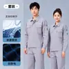 Traje de trabajo antiestático de doble cara para primavera y otoño para trabajadores de mantenimiento electromecánico, duradero y resistente al desgaste para obras de construcción, talleres y fábricas