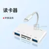 Lector de Tarjetas Tipo-C de Doble Cabezal Tipo Cuelga-Canasta Adecuado para Apple Huawei Otg Convertidor Multifuncional para Cámara de iPad
