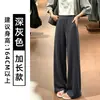 Calça de seda gelada estilo coreano para mulheres, de perna larga, para o verão, cintura alta, solta, modeladora, fluida, fina, fresca, pantalona