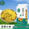 Trigo Sarraceno Painço Novidades Mistura de Cinco Grãos Painço Mingau de Trigo Sarraceno Ingredientes Embalagem a Vácuo Dropshipping Atacado Varejo