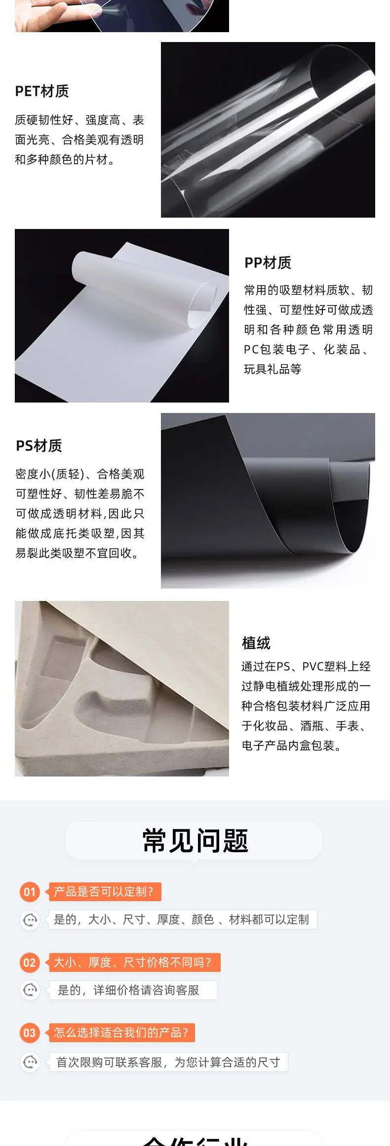 伟业吸塑-4b(4)_09