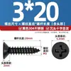 Tornillos Autorroscantes de Acero Inoxidable 304 Negros Avellanados en Cruz Cabeza Plana Tornillos para Carpintería M2M3M4M5M5.5M6.3