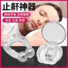 Dispositivo Antironquidos, Corrector de Ronquidos, Herramienta Antironquidos para Mujeres, Dispositivo Antironquidos, Pinza Nasal para Hombres, para Dormir por la Noche