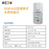 O colorímetro de qualidade de água portátil Shanghai lightning DGB-421 adota o método de croma padrão platina-cobalto alta precisão Croma