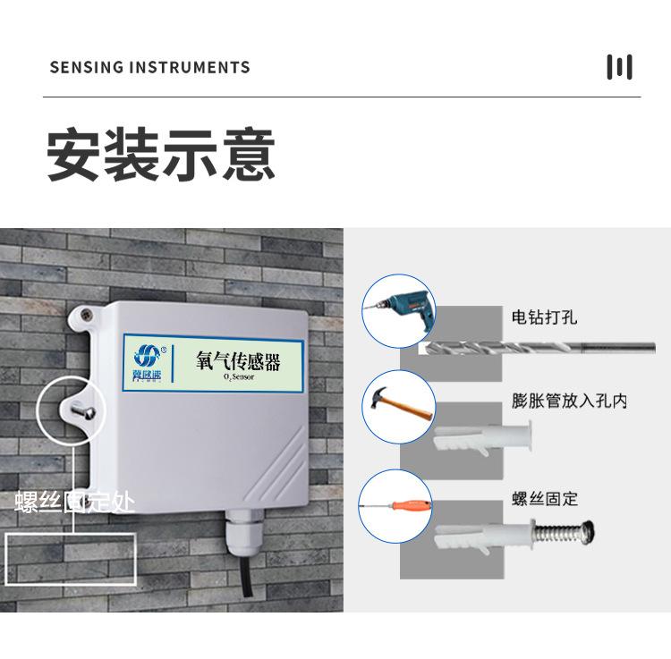 氧气传感器_16.jpg