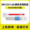 Cartucho de toner OKI C331sdn para impressora OKI C331sdn cartucho de toner integrado para copiadora