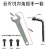 Llave para cambiar la hoja de la máquina cortadora tipo 110/4100, tornillo de rosca inversa de la placa de presión, herramienta de extracción de hojas para máquinas de piedra y mármol