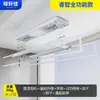 Buen Secado Eléctrico Tendedero Balcón Secado Control Remoto Inteligente Tendedero Ajustable Automático Tendedero Telescópico de Primera Línea