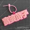 Tiktok Creativo Hecho a Mano Texto Lindo Mochila Escolar Peculiar Fieltro Tela No Tejida Colgante Boquilla Tela No Tejida Adorno
