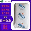 Grânulos de Plástico PP de Alta Resistência ao Impacto Pp Japão Sumitomo A501B/Ae564/Bc03B/Ah121
