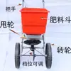 Carrinho de espalhar fertilizante impulsionado manualmente máquina espalhadora de fertilizante aplicador elétrico de fertilizante máquina automática para cobertura superior