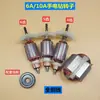 Rotor de furadeira elétrica 10A 4 dentes 5 dentes 6 dentes J1Z-FF-10A rotor estator motor totalmente de cobre peças de engrenagem