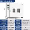 Horno eléctrico de secado por soplado de laboratorio horno industrial de temperatura constante horno pequeño de secado a alta temperatura horno para alimentos medicina herbolaria china
