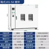 Horno de Secado por Aire Caliente Eléctrico de Laboratorio Horno Industrial de Temperatura Constante Horno Pequeño de Secado a Alta Temperatura Horno de Horneado para Materiales Alimenticios