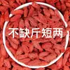 Bayas de Goji Gengguo de Xinjiang, Bayas de Goji Zhongning de Ningxia, Producidas en la Granja y Vendidas Directamente, Sin Teñir, Fruta Grande, Bayas de Goji Rojas de Primera Cosecha